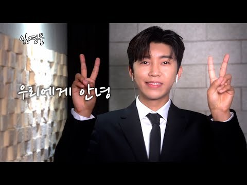 임영웅 - 우리에게 안녕