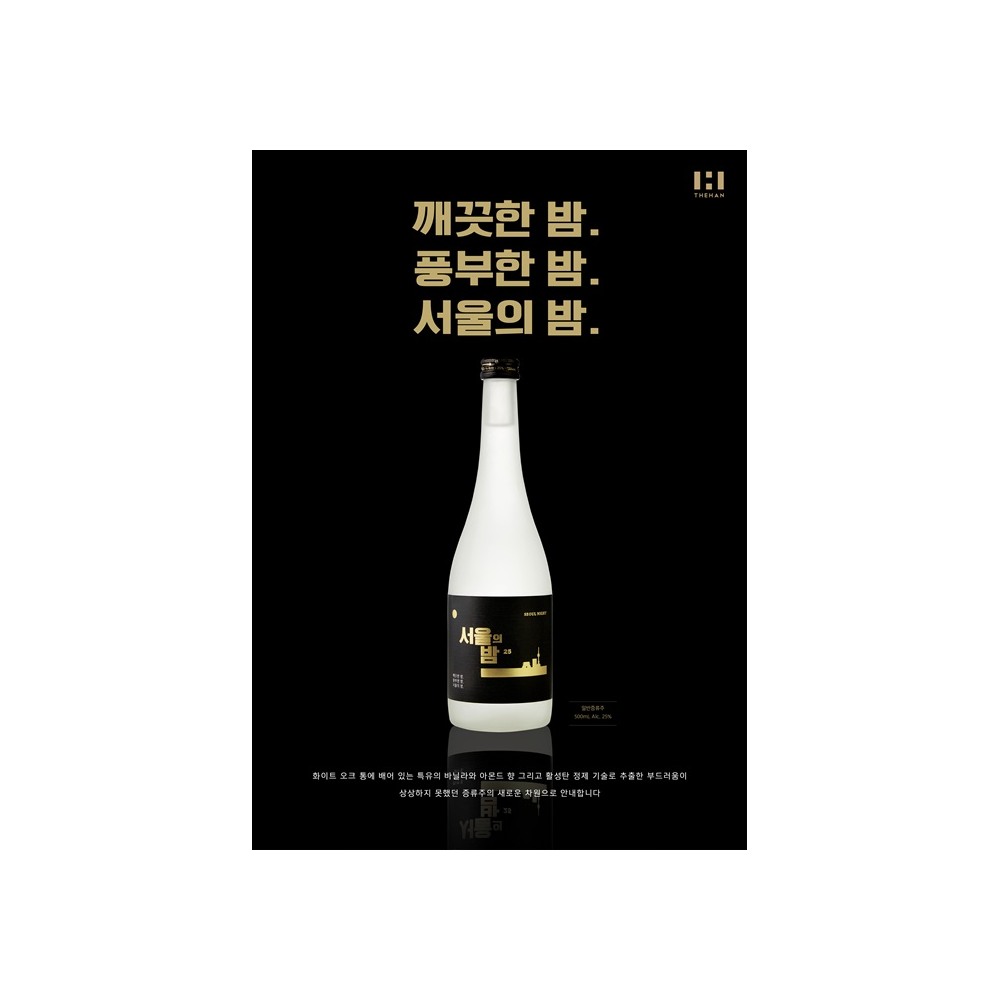 서울의밤