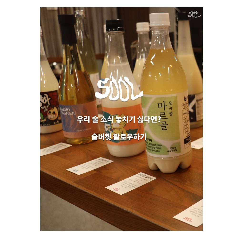 마르골 숲바람