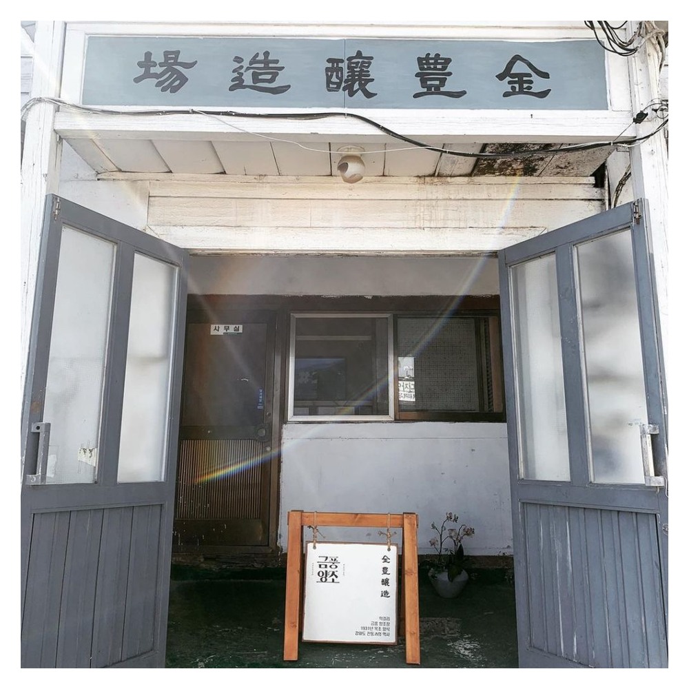 금풍양조 백주