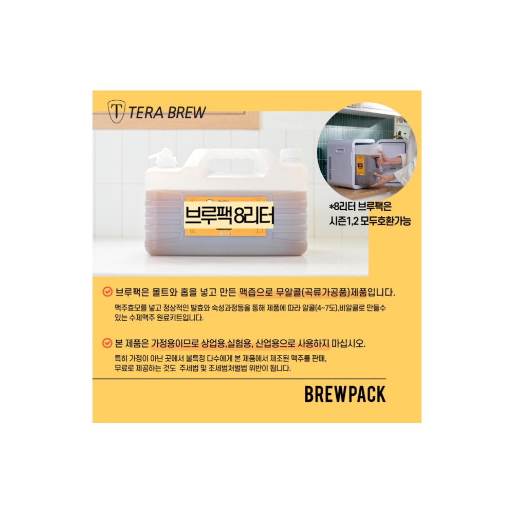 테라브루 옥수수수염차
