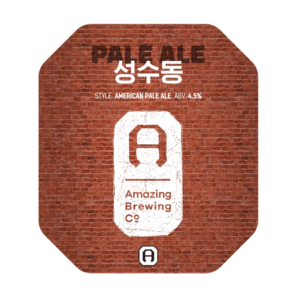 성수동 페일에일