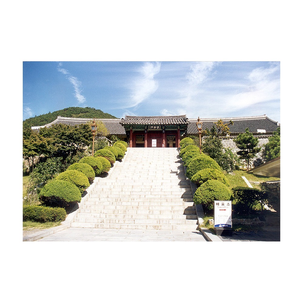 여수 진남관