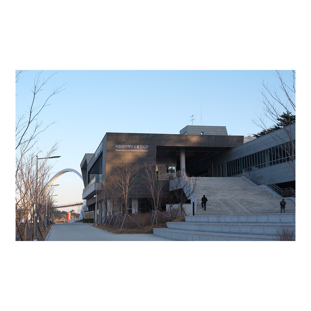 국립태안해양유물전시관