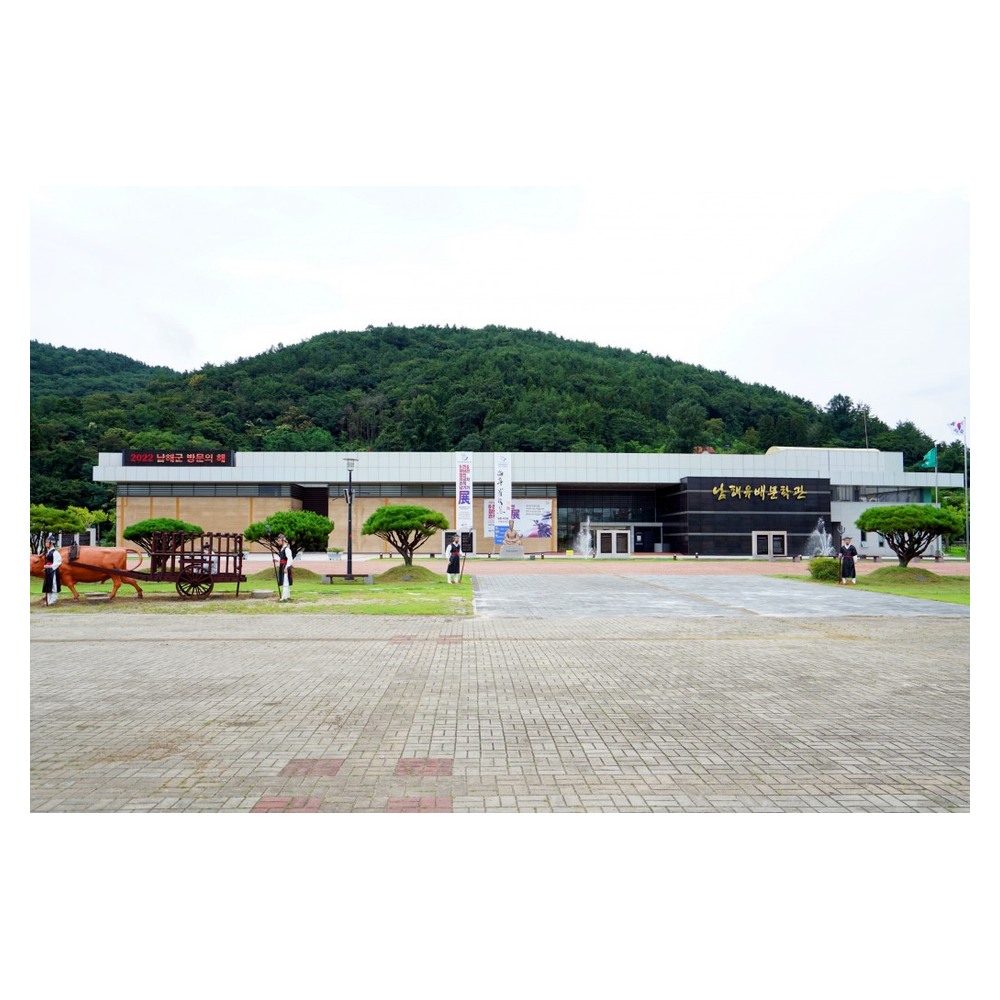 남해유배문학관
