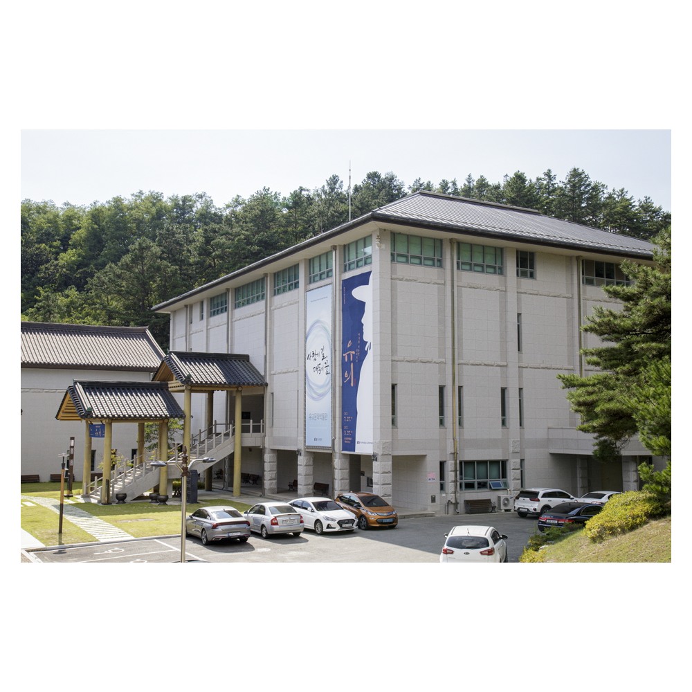 한국국학진흥원 유교문화박물관