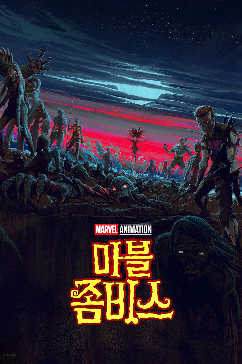 마블 좀비즈