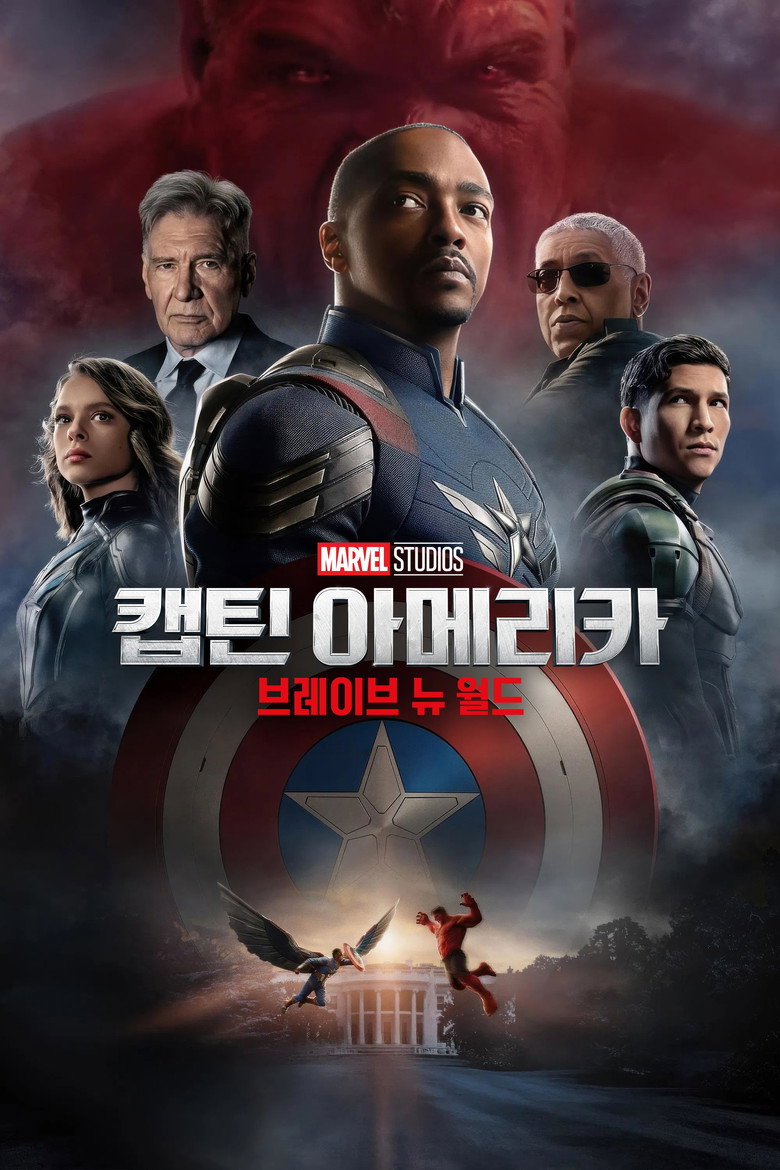 샘 윌슨 · 캡틴 아메리카 브레이브 뉴 월드