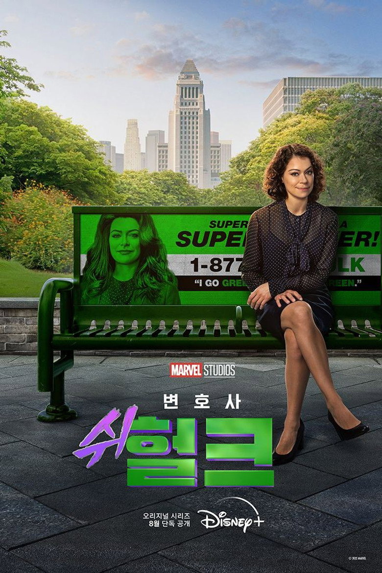 제니퍼 월터스 · 변호사 쉬헐크
