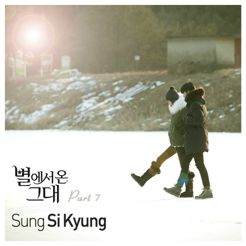 성시경 - 너의 모든 순간