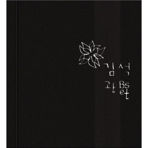 김광석 - 서른 즈음에
