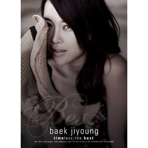 백지영 - 총 맞은 것처럼