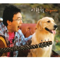 이한철 - 슈퍼스타