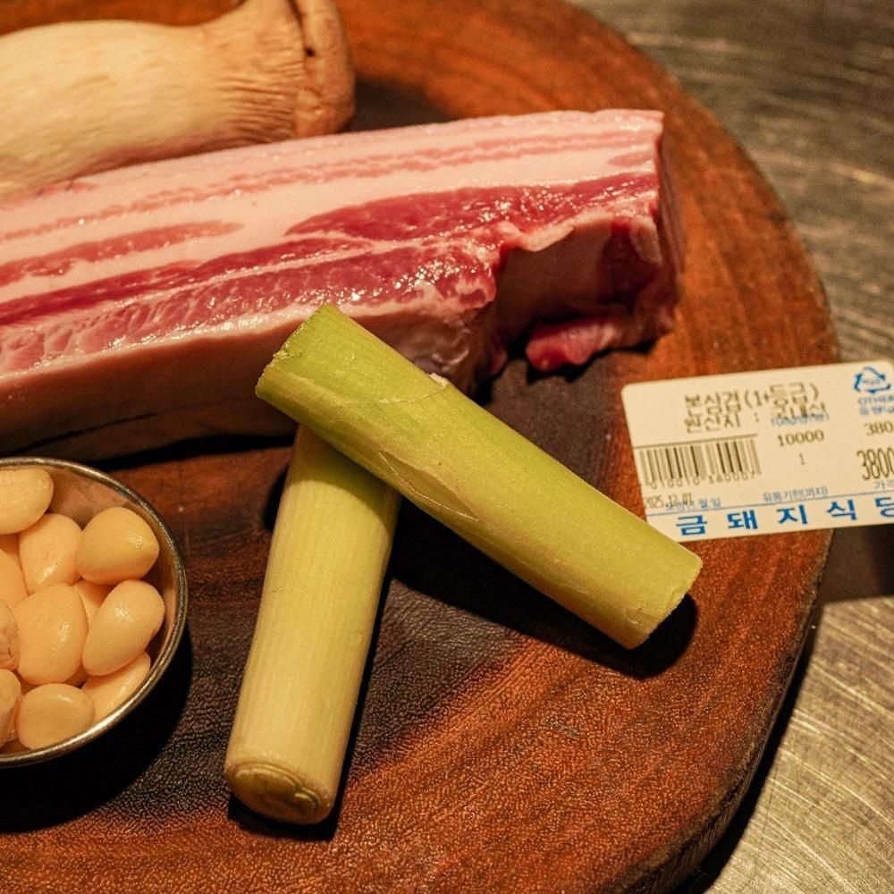 금돼지식당