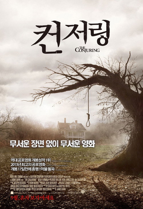 컨저링 유니버스