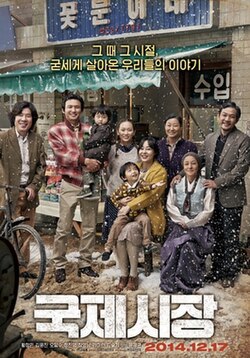 국제시장 (영화)