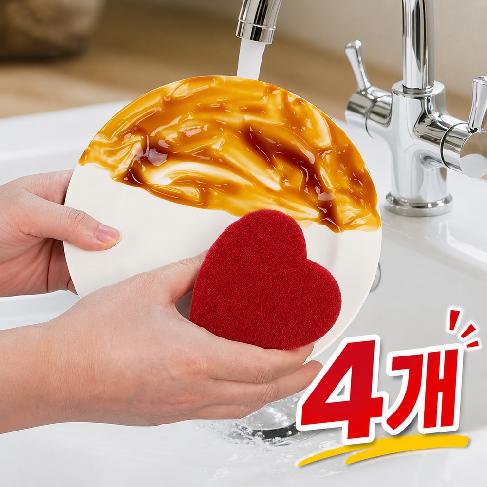 루나픽스 거품잘나는 주방 무흠집 하트 설거지 스펀지 수세미, 1개, 4개입