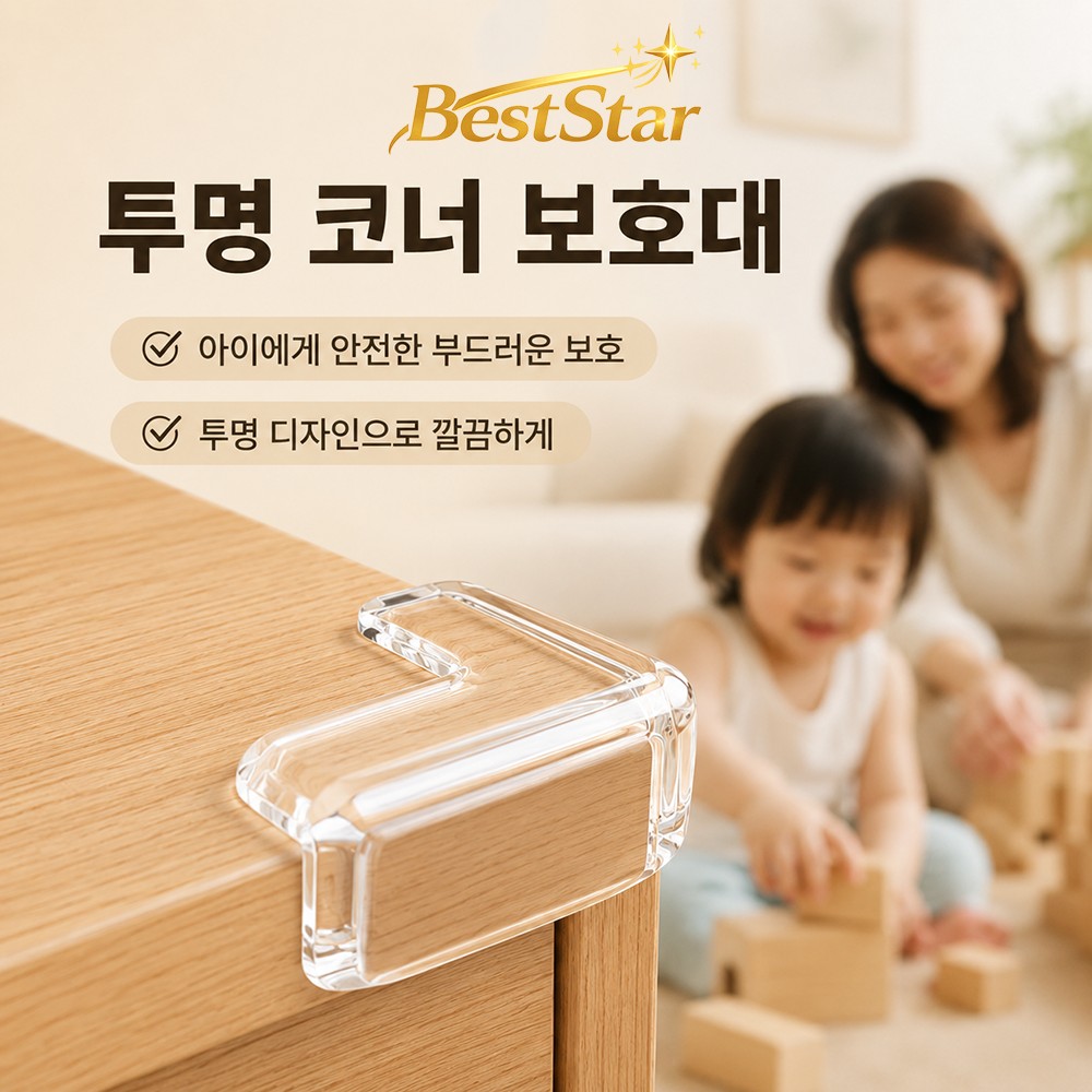 BestStar 투명 충돌 방지 모서리 보호대 유아 안전 가구 모서리 커버 PVC 보호 패드, L 형, 10개