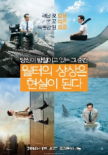 월터의 상상은 현실이 된다 (The Secret Life of Walter Mitty)