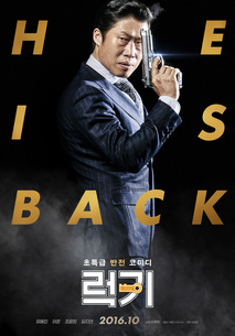 럭키