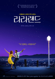 라라랜드 (La La Land)