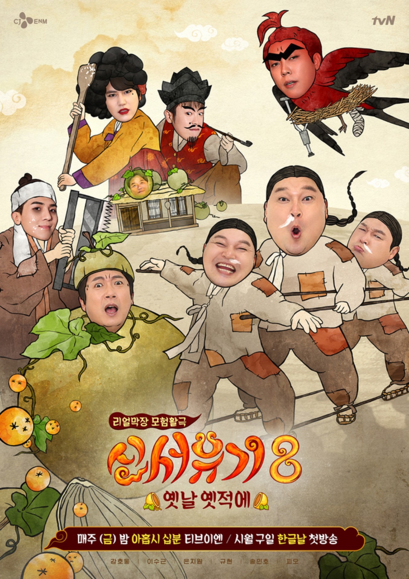 신서유기