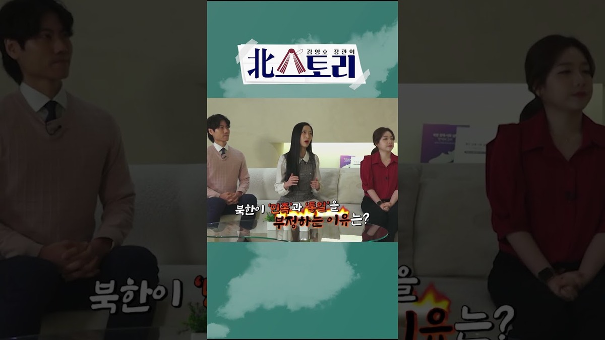 통일부 유튜브 통일부UNITV