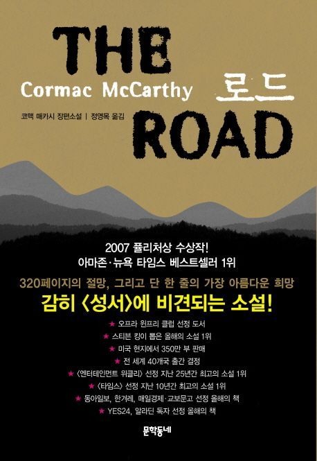로드