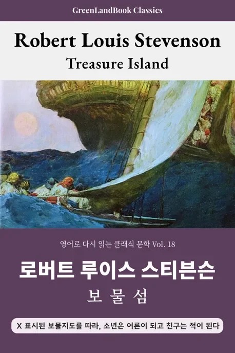 보물섬