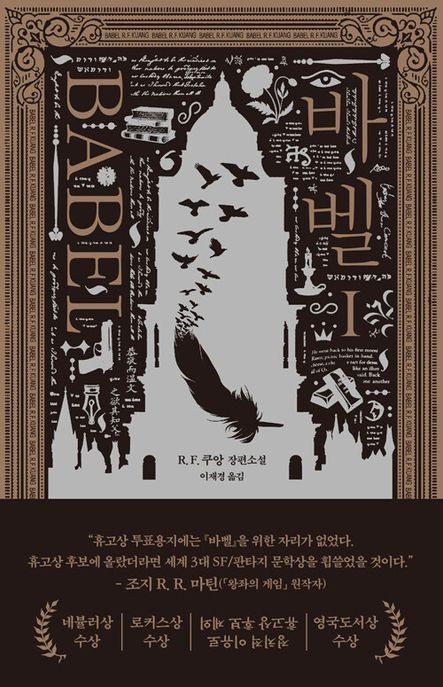 바벨 1