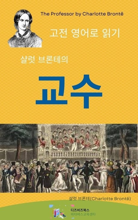 교수