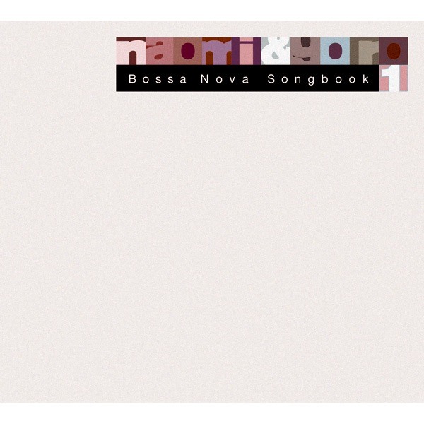 Bossa Nova Songbook 1 — naomi & goro