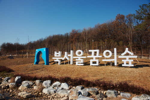 북서울꿈의숲