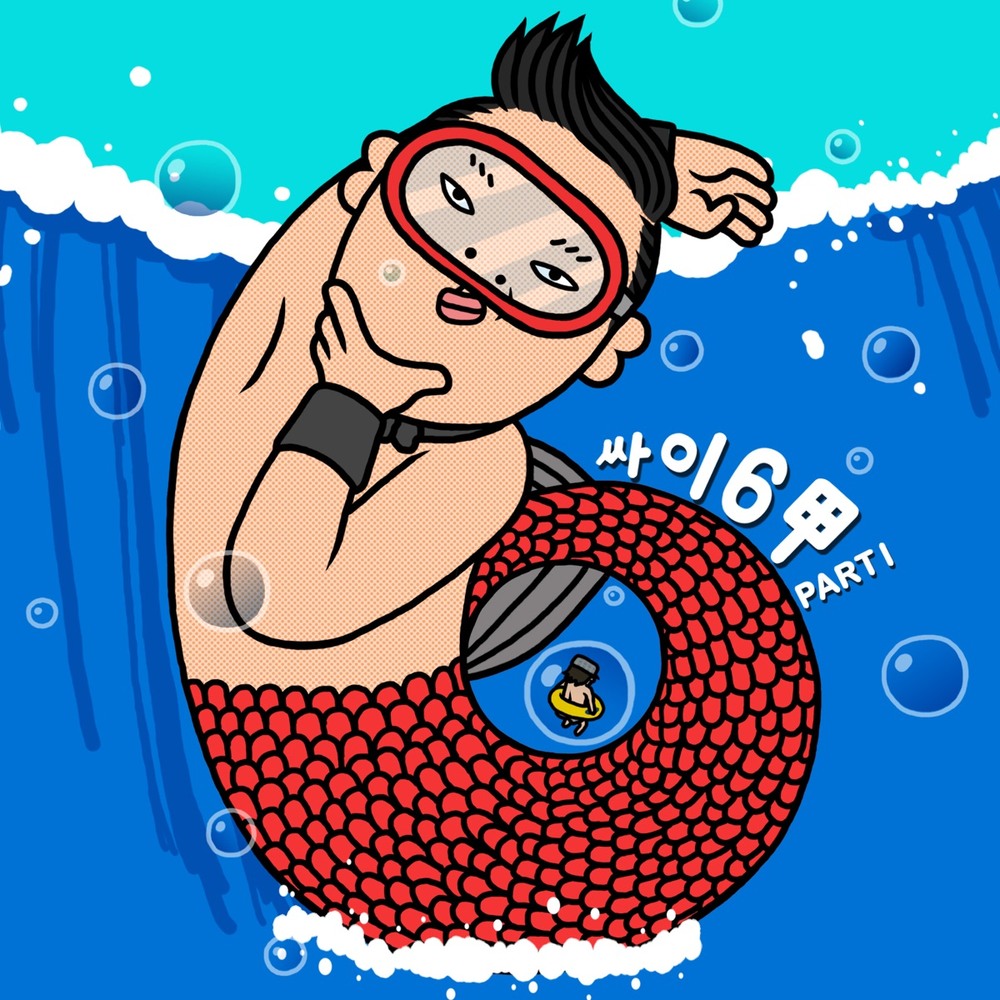 PSY - Blue Frog (feat. G-DRAGON)