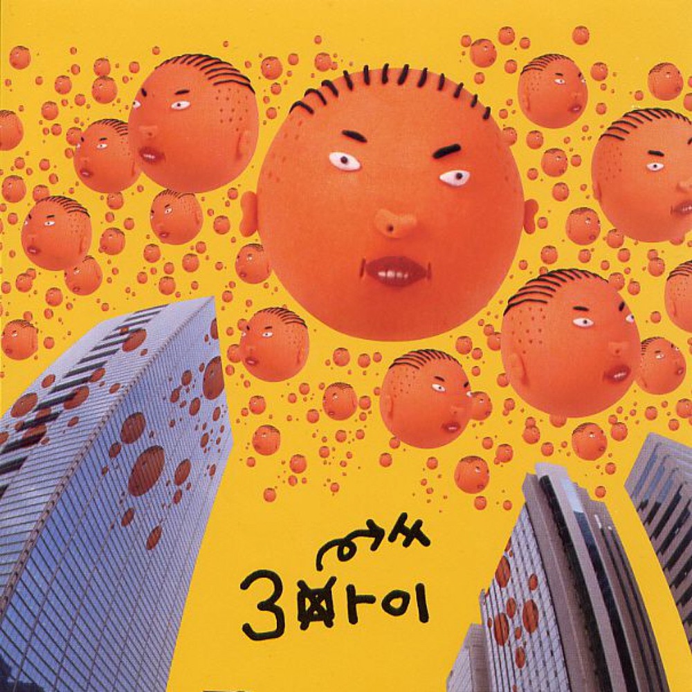 PSY - 낙원 (feat. 이재훈)