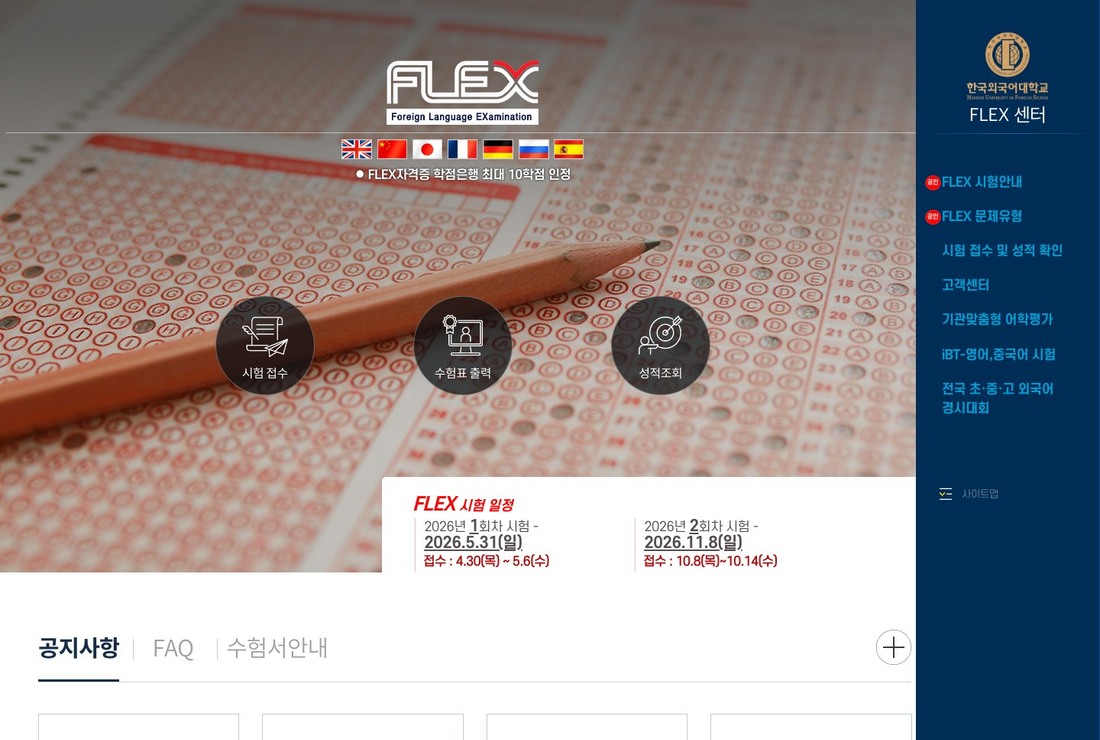 FLEX Foreign Language Proficiency Test