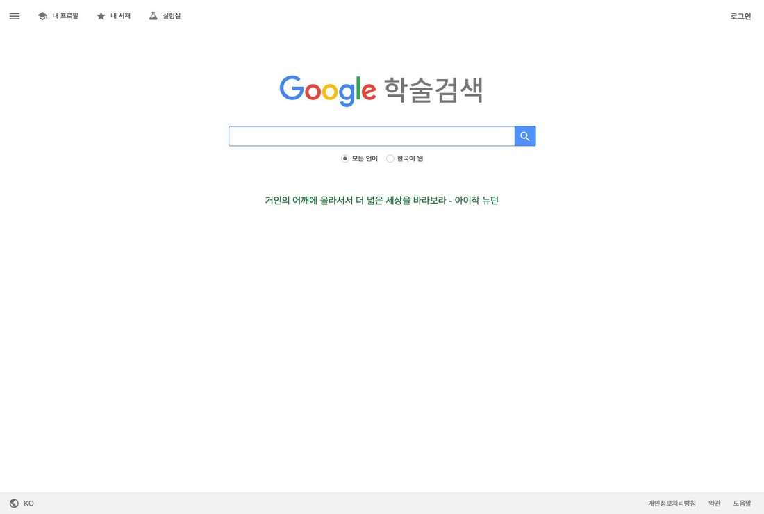 Google Scholar