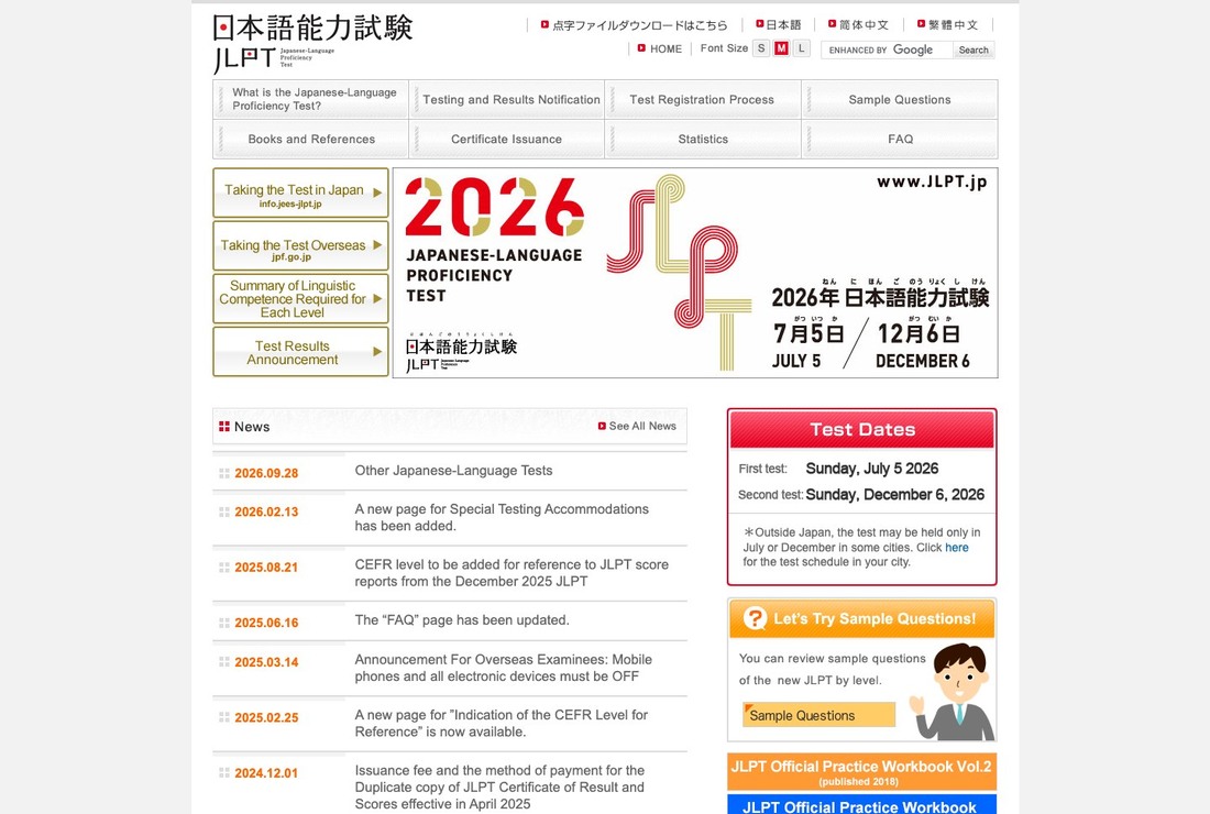 JLPT Japanese Language Proficiency Test