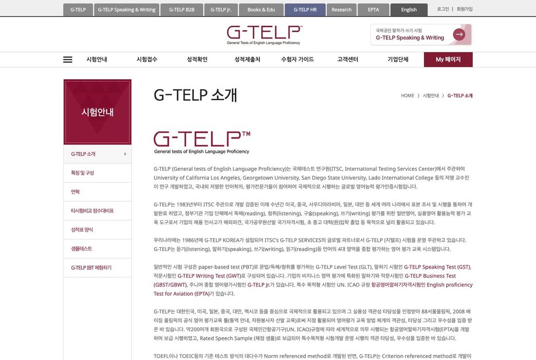 G-TELP