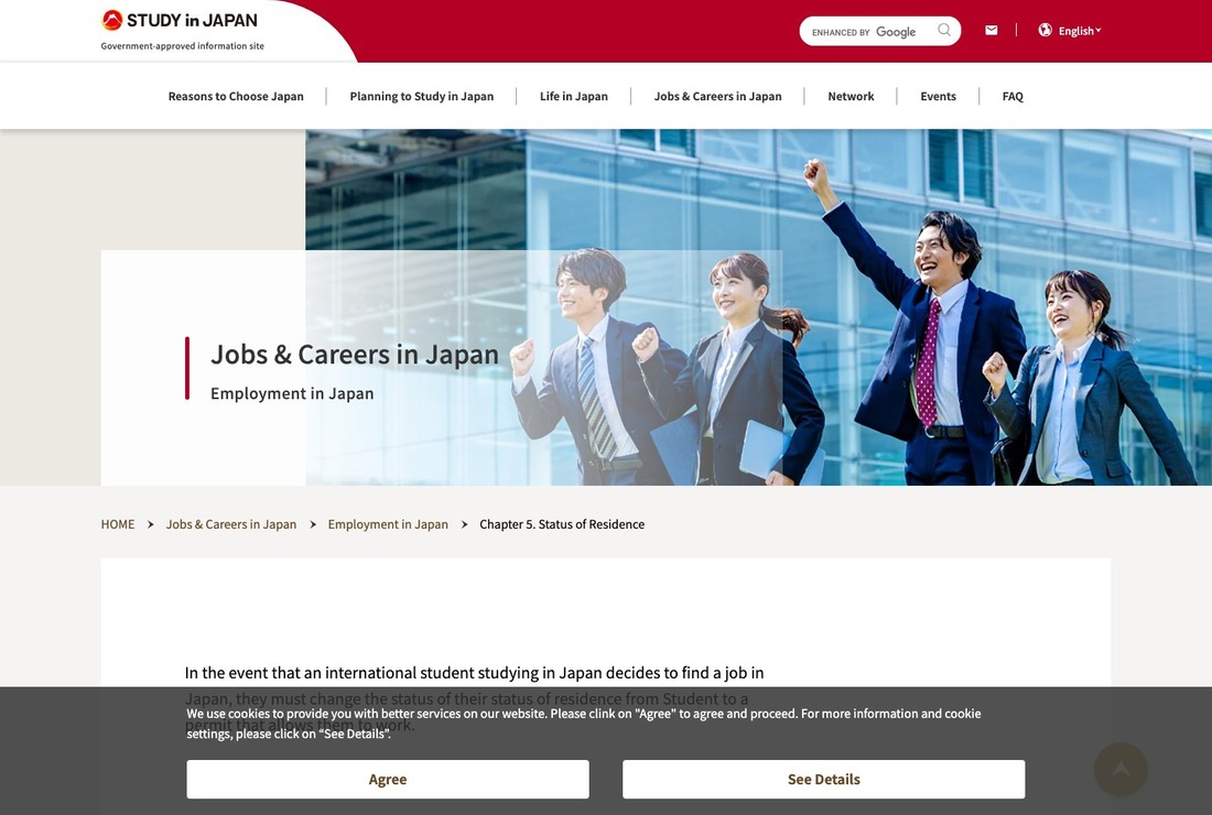 日本 卒業後の継続就職活動