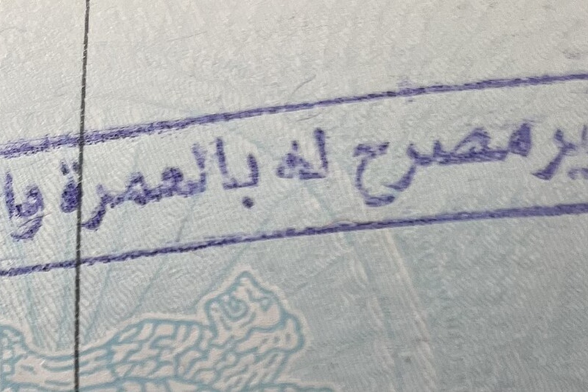 サウジ入国資格とeVisa確認