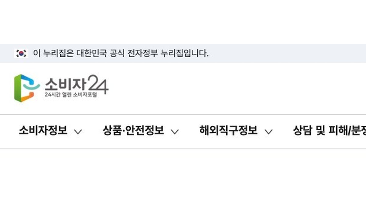 소비자24