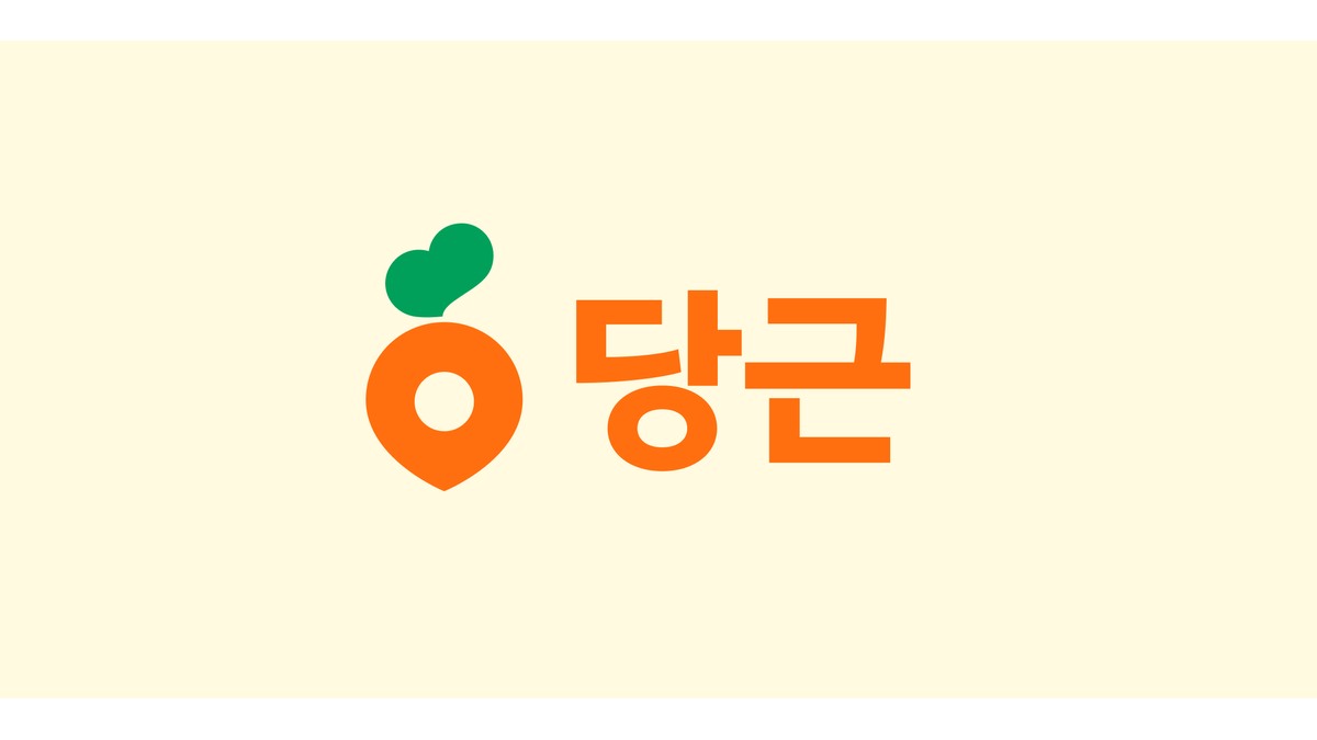 당근