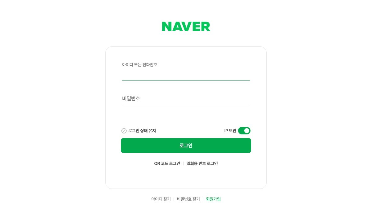 네이버페이 안전결제