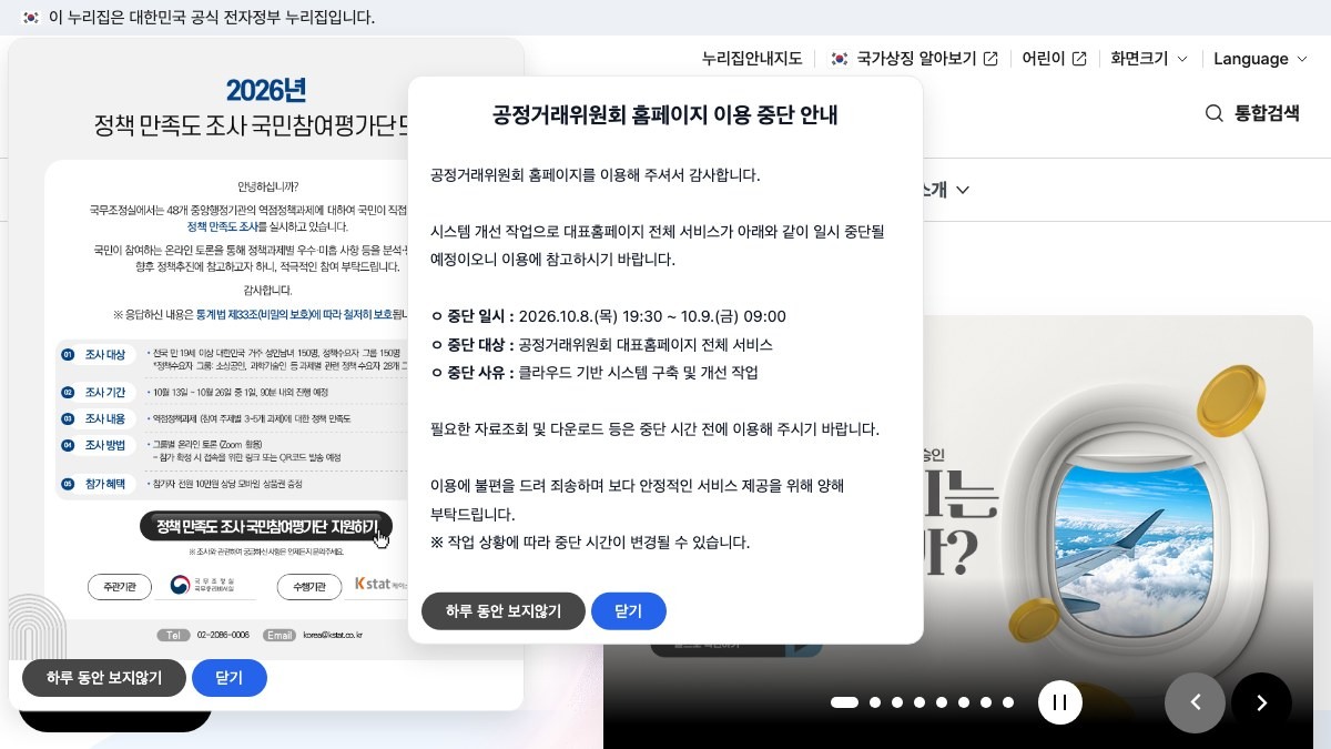 공정거래위원회 소비자 정보