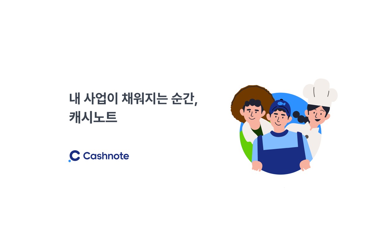 캐시노트