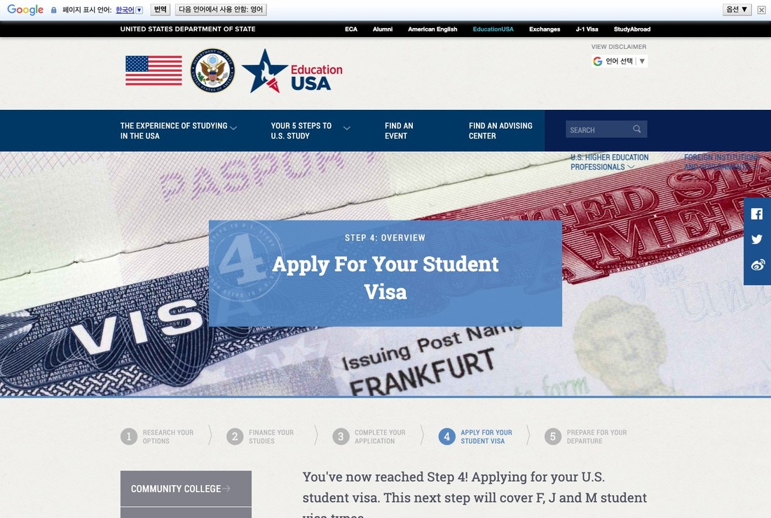EducationUSA 학생비자 안내