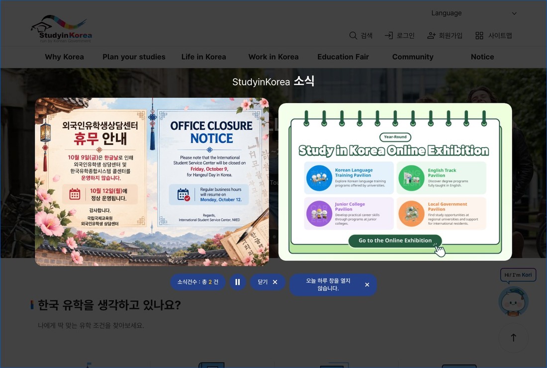 Study in Korea