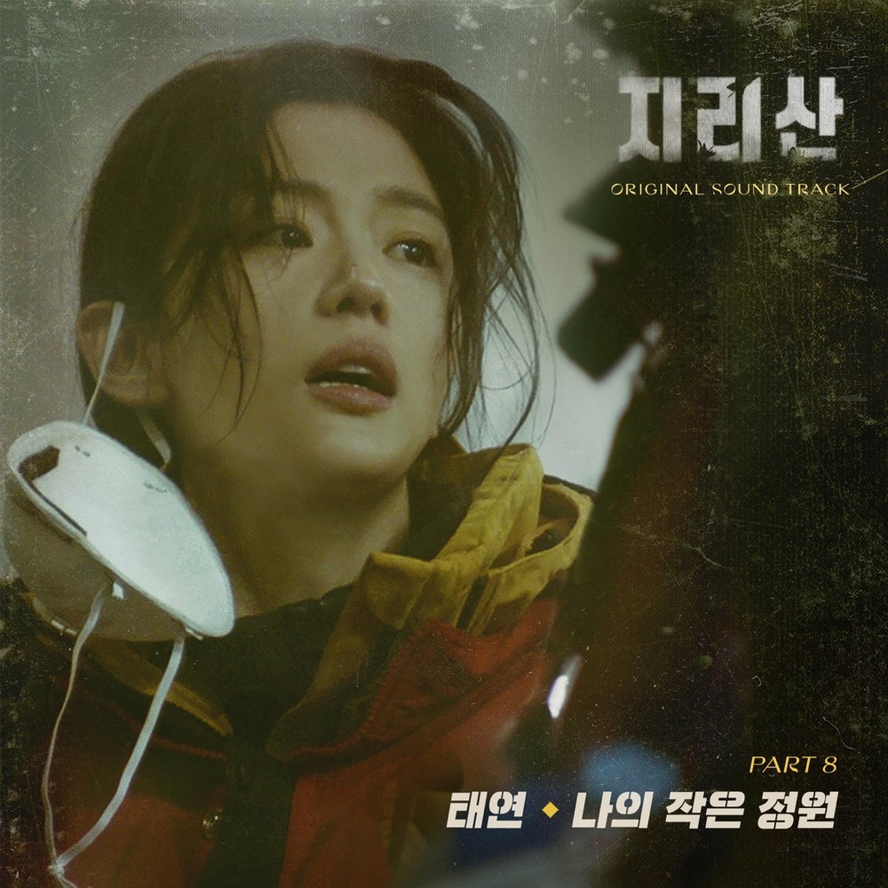 TAEYEON - Little Garden