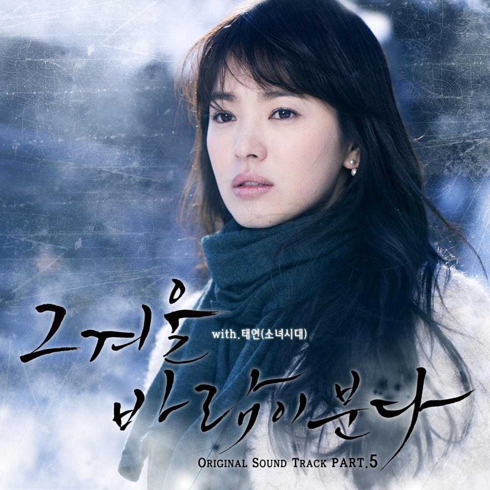 TAEYEON - Only One